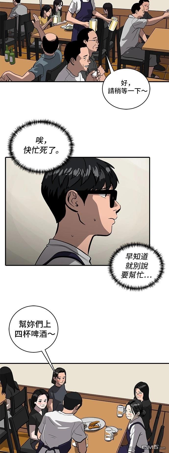 《秀熙live》第155话 第3页