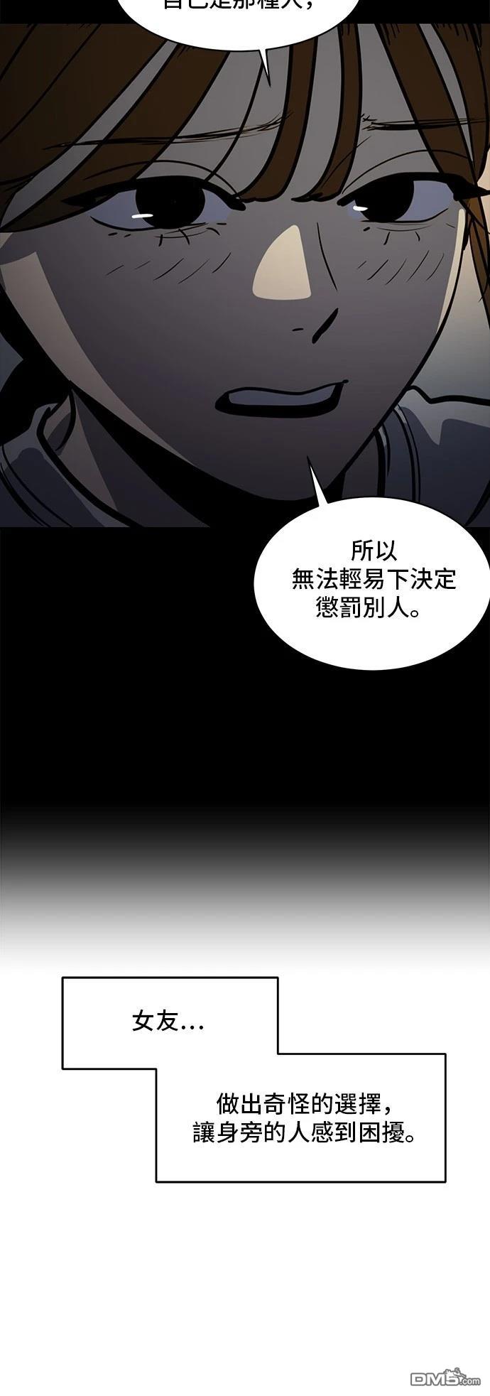 《秀熙live》第155话 第41页