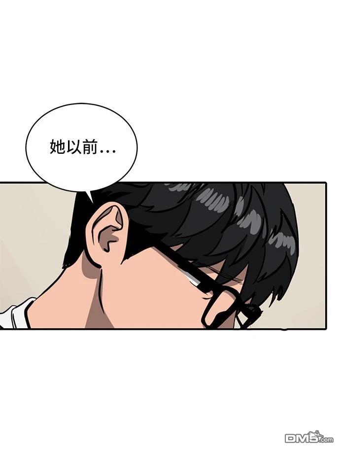 《秀熙live》第155话 第42页