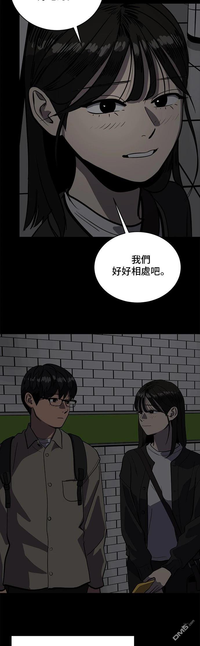 《秀熙live》第155话 第44页