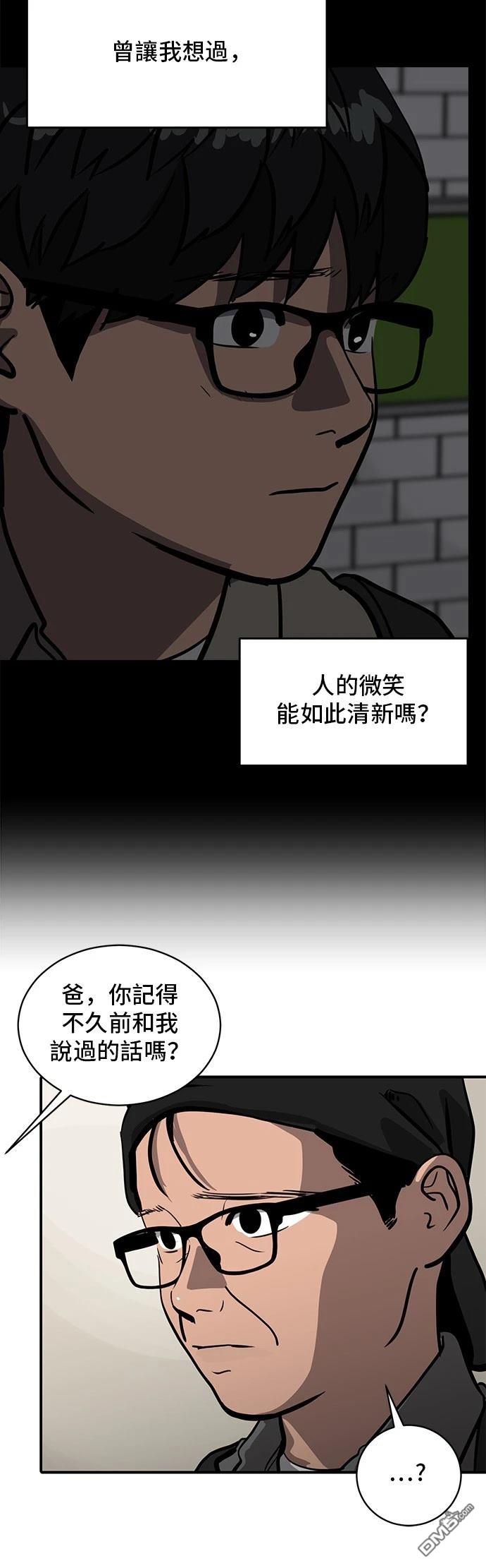 《秀熙live》第155话 第45页