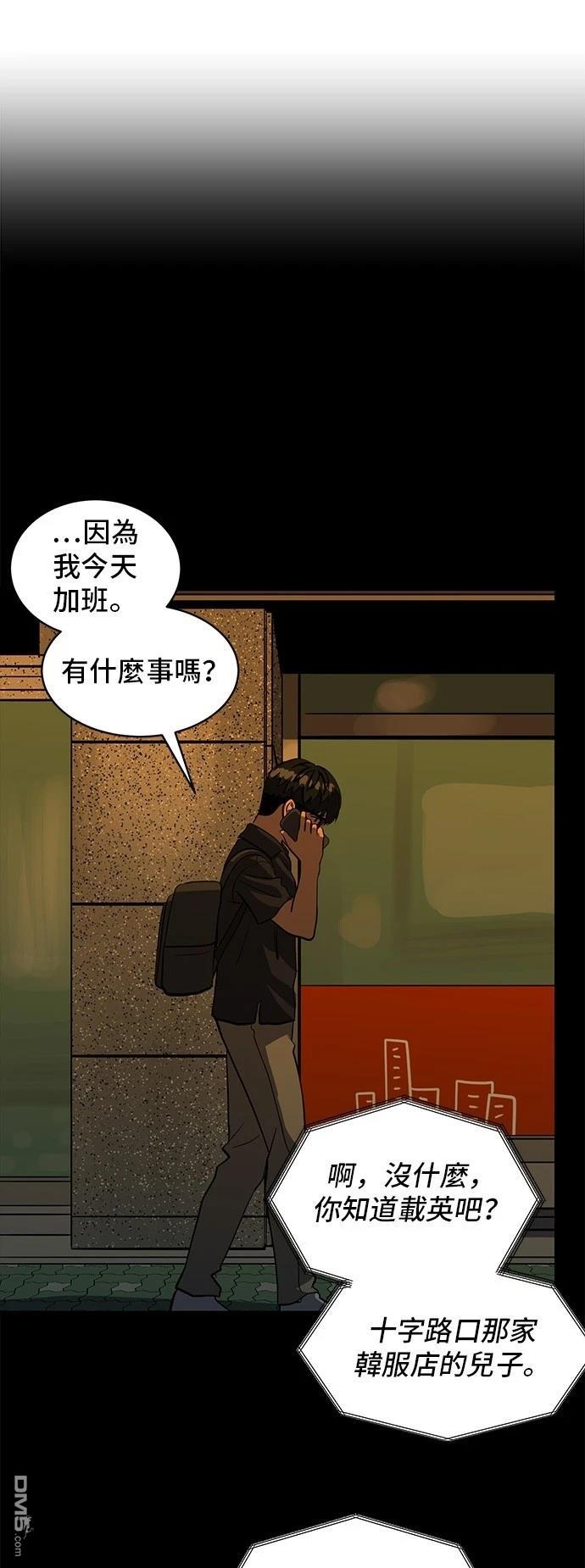《秀熙live》第155话 第46页