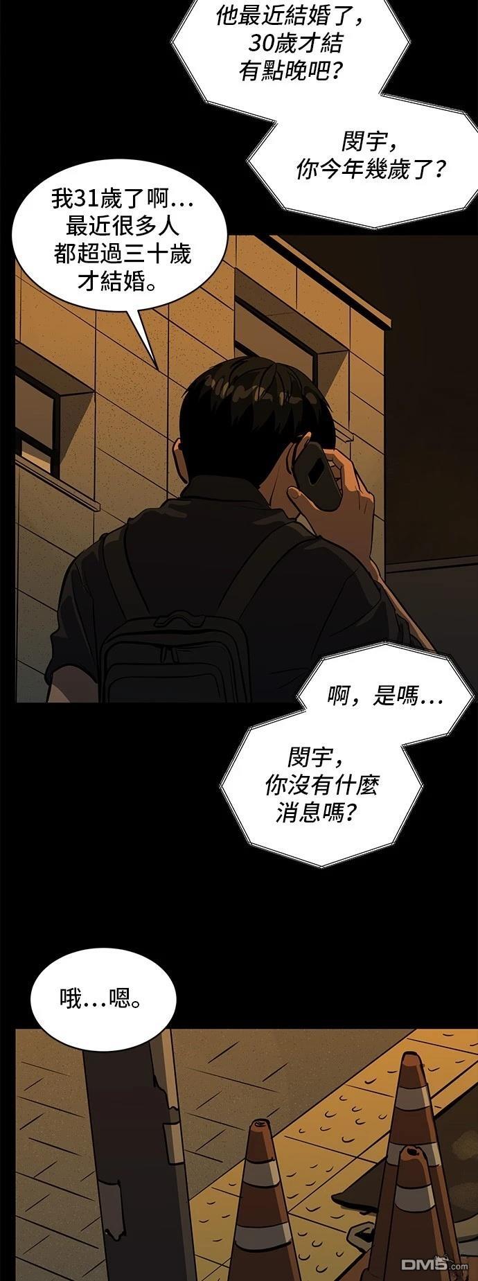 《秀熙live》第155话 第47页