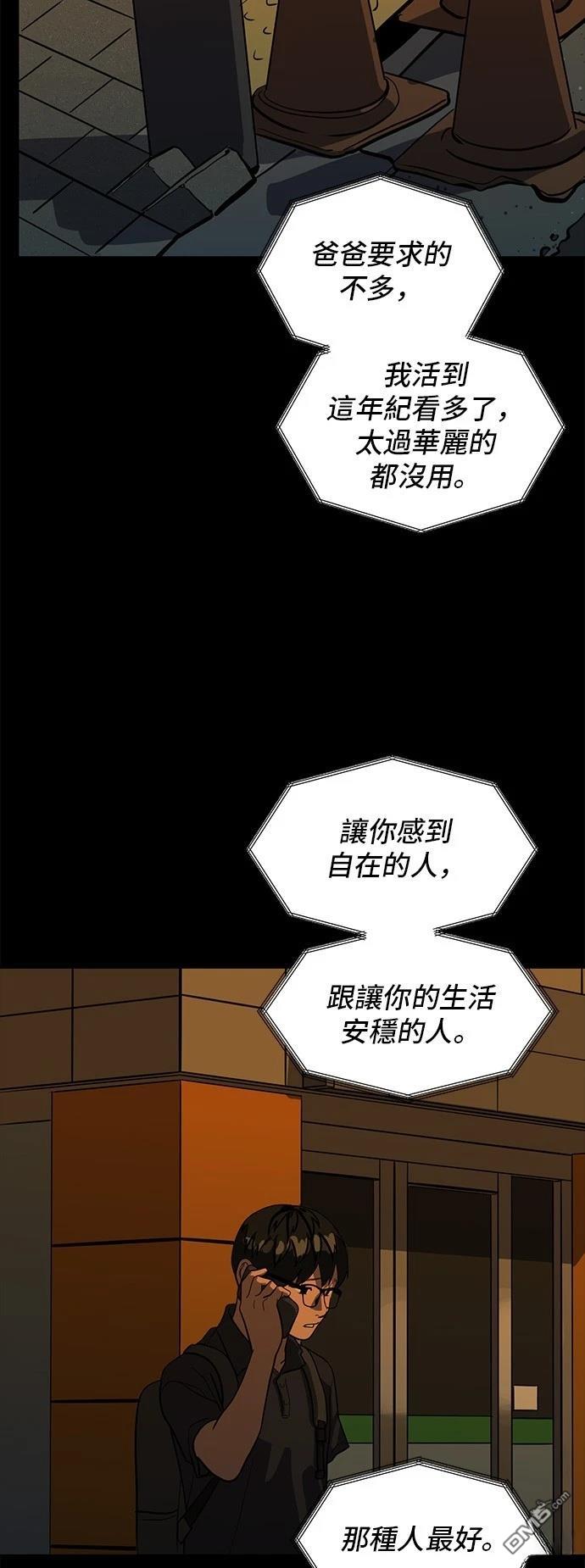 《秀熙live》第155话 第48页