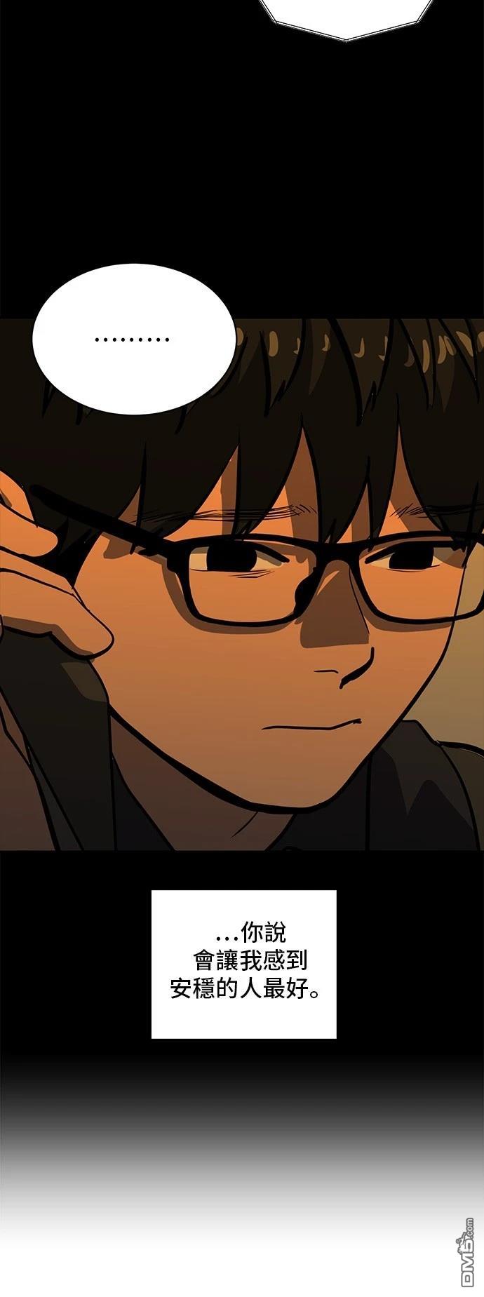 《秀熙live》第155话 第49页
