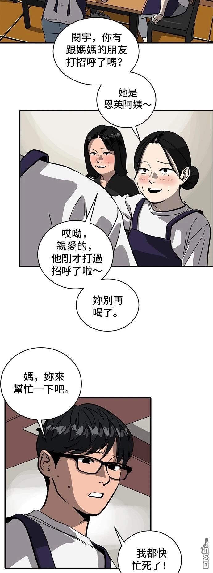 《秀熙live》第155话 第4页