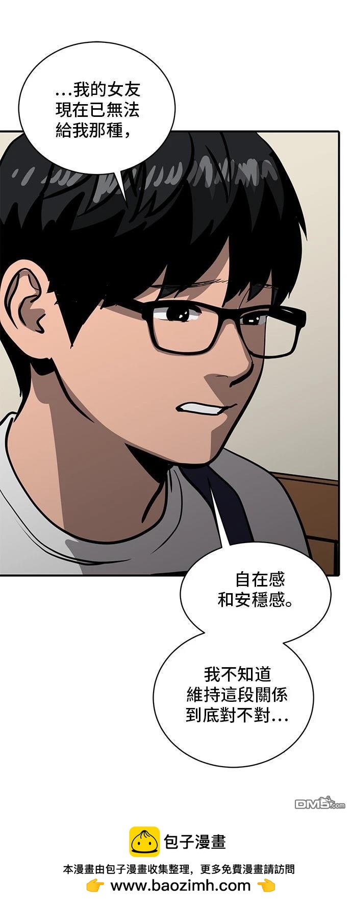 《秀熙live》第155话 第50页