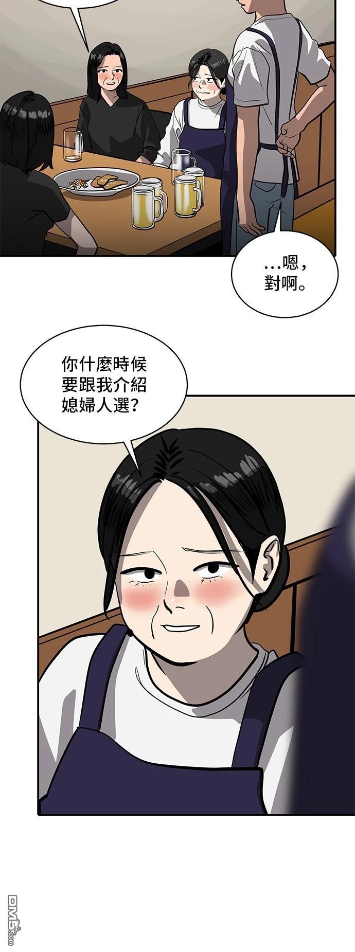 《秀熙live》第155话 第6页
