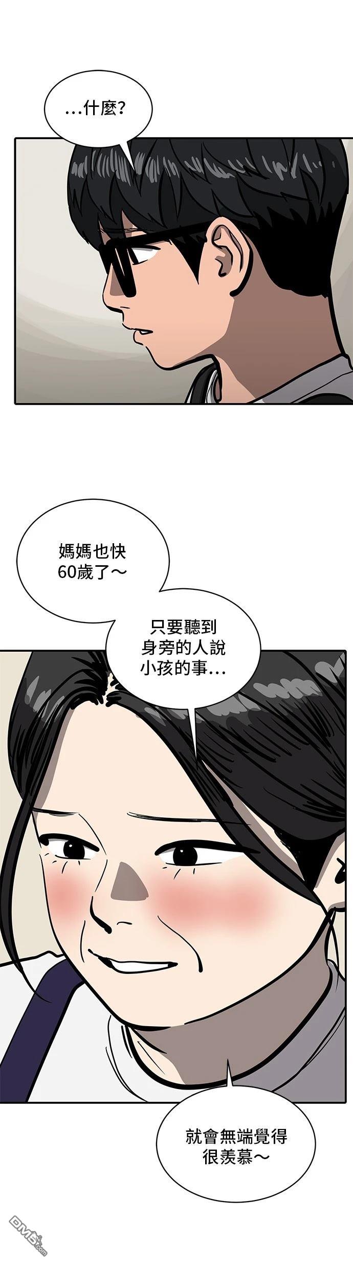 《秀熙live》第155话 第7页