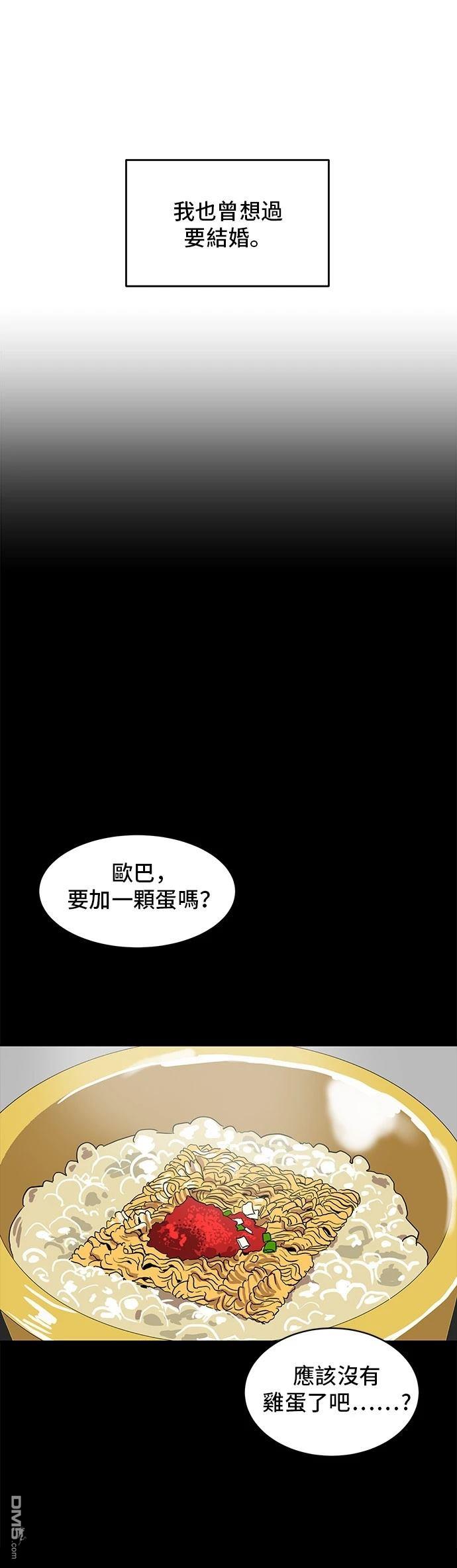 《秀熙live》第155话 第8页