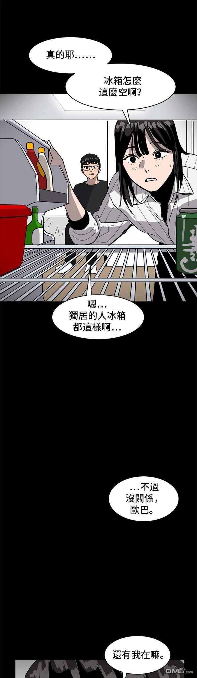 《秀熙live》第155话 第9页