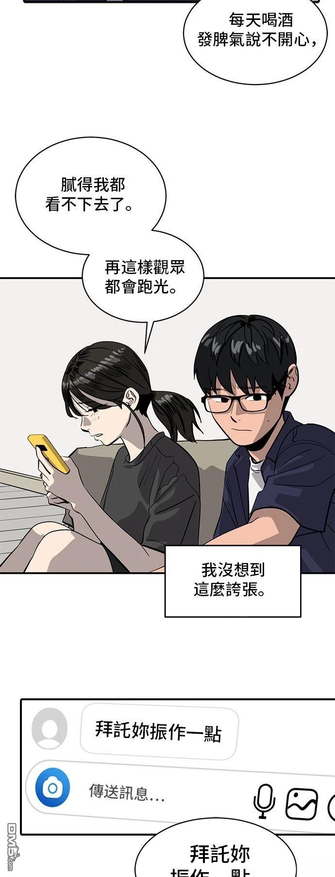 《秀熙live》第157话 第10页