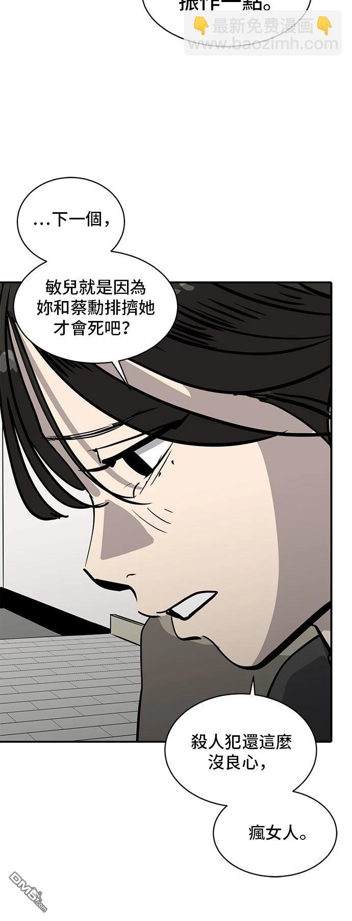 《秀熙live》第157话 第11页