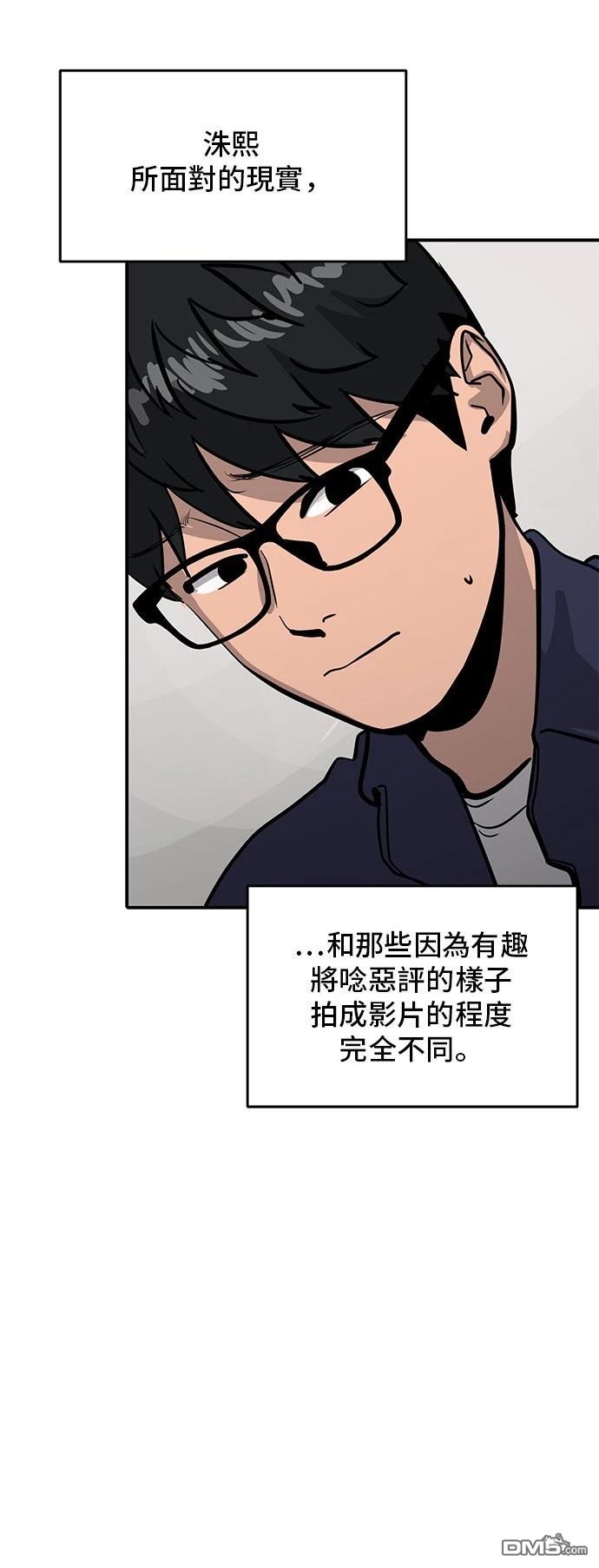 《秀熙live》第157话 第12页