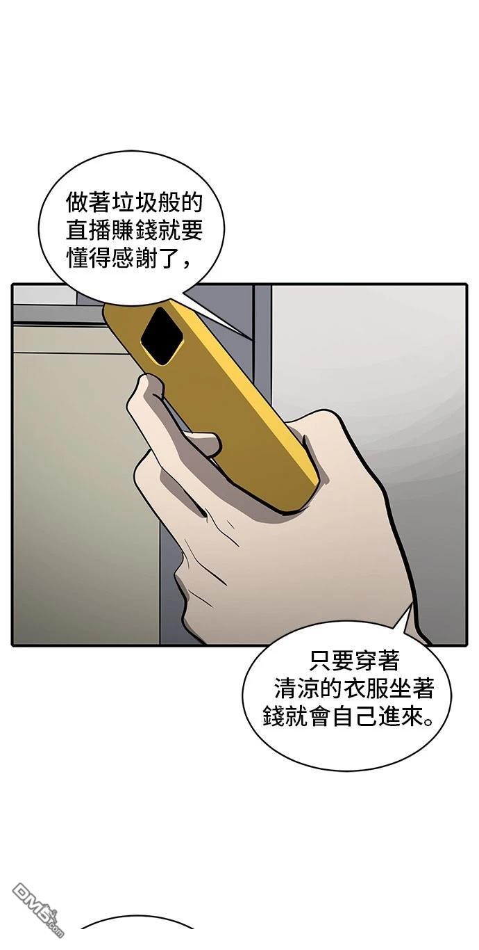 《秀熙live》第157话 第13页