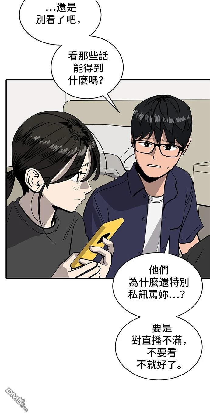 《秀熙live》第157话 第14页
