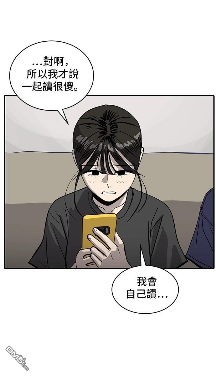 《秀熙live》第157话 第15页