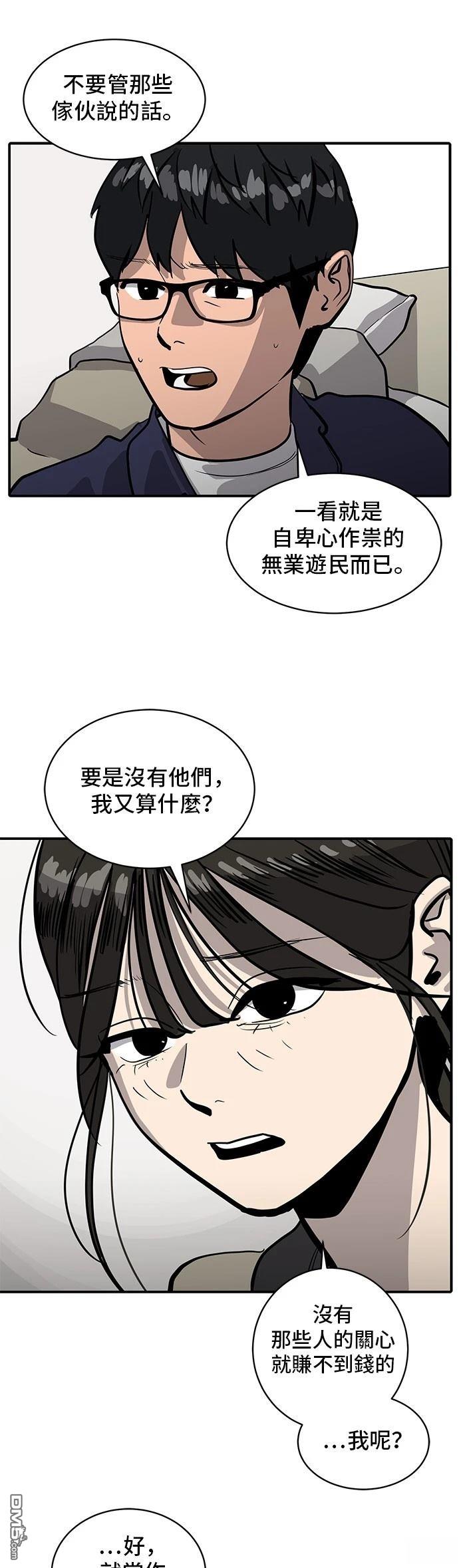 《秀熙live》第157话 第16页