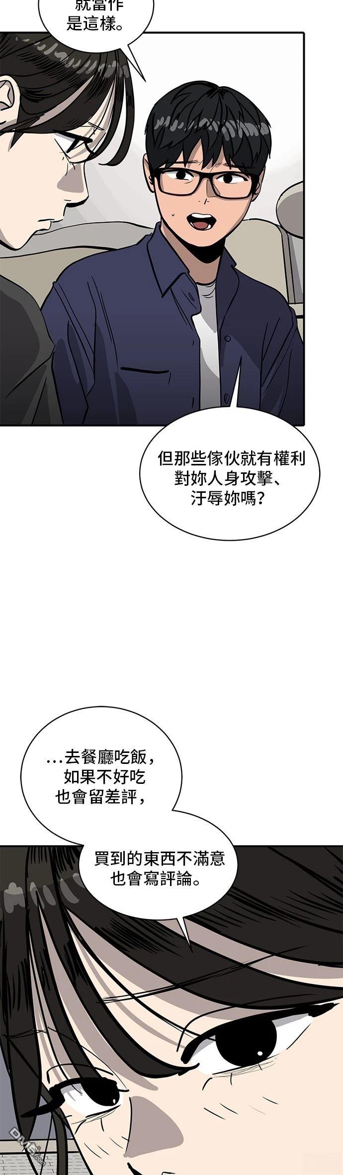 《秀熙live》第157话 第17页