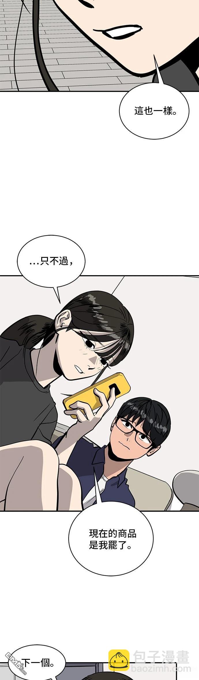 《秀熙live》第157话 第18页