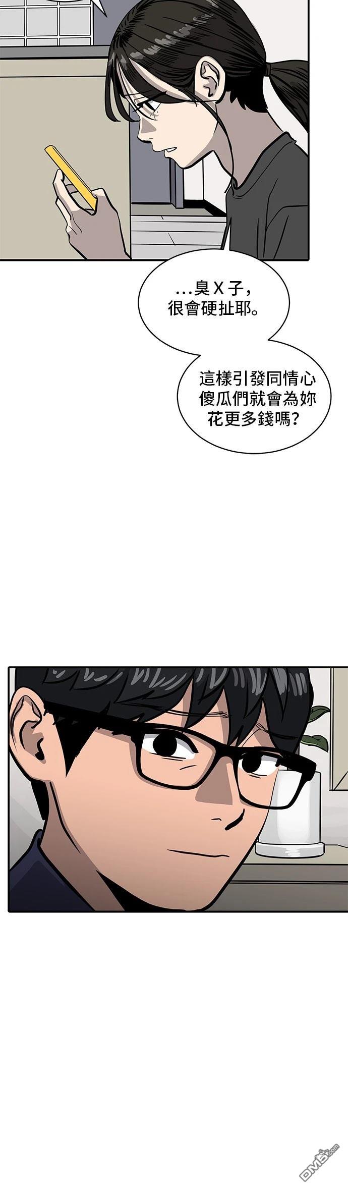 《秀熙live》第157话 第19页