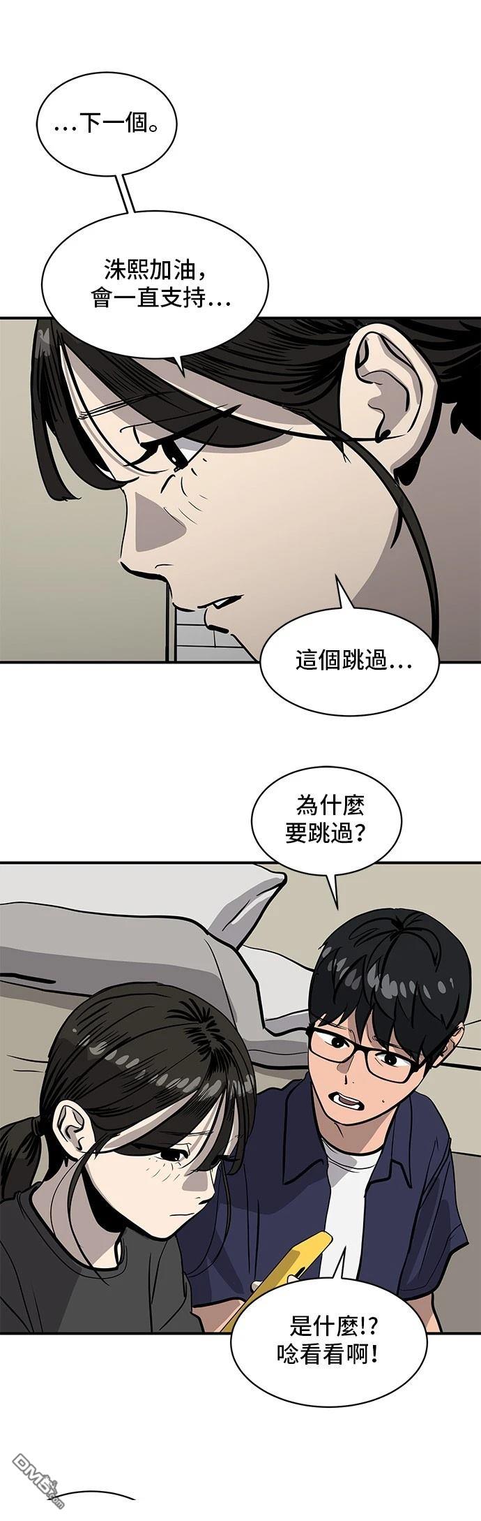 《秀熙live》第157话 第20页