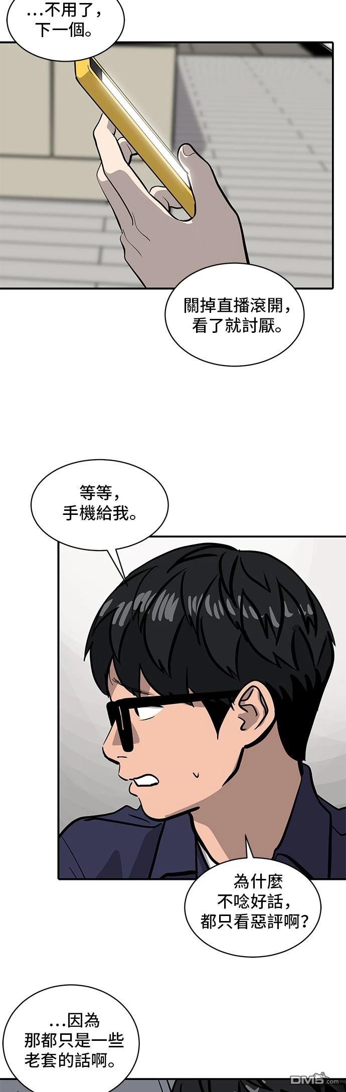 《秀熙live》第157话 第21页
