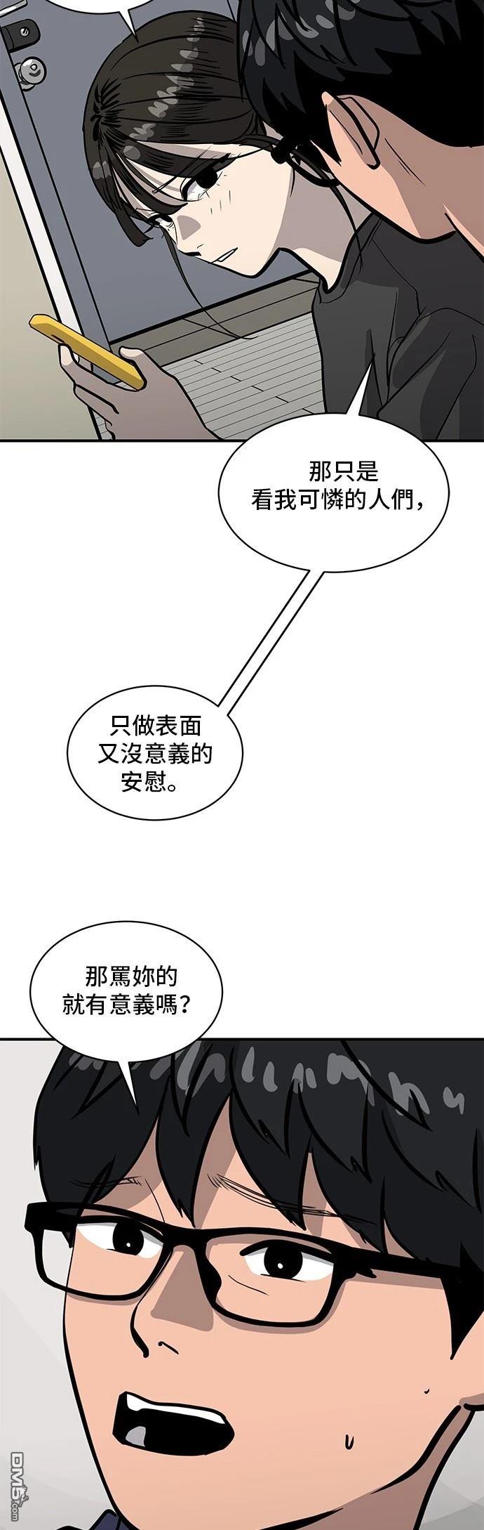 《秀熙live》第157话 第22页