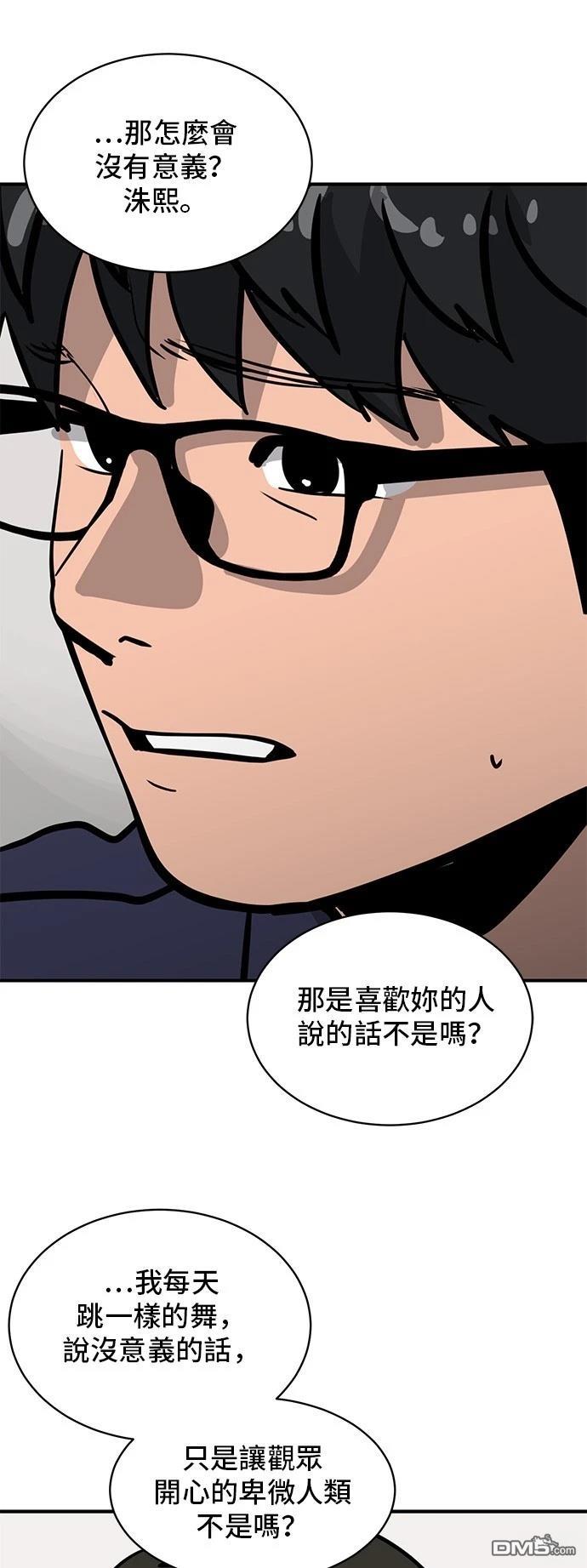 《秀熙live》第157话 第24页