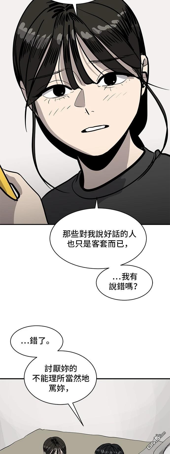 《秀熙live》第157话 第25页