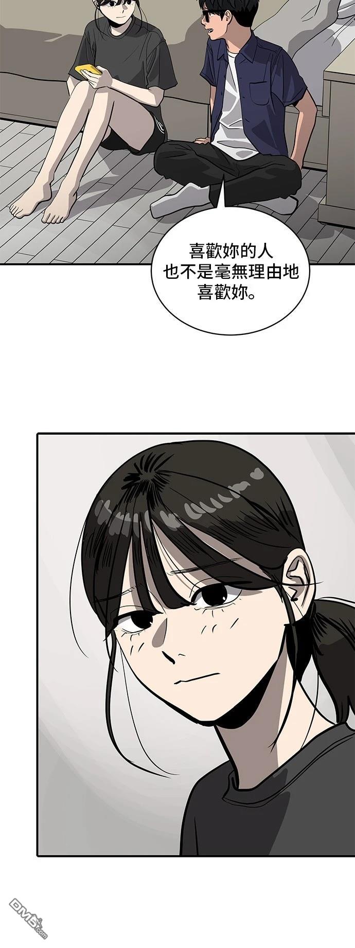 《秀熙live》第157话 第26页