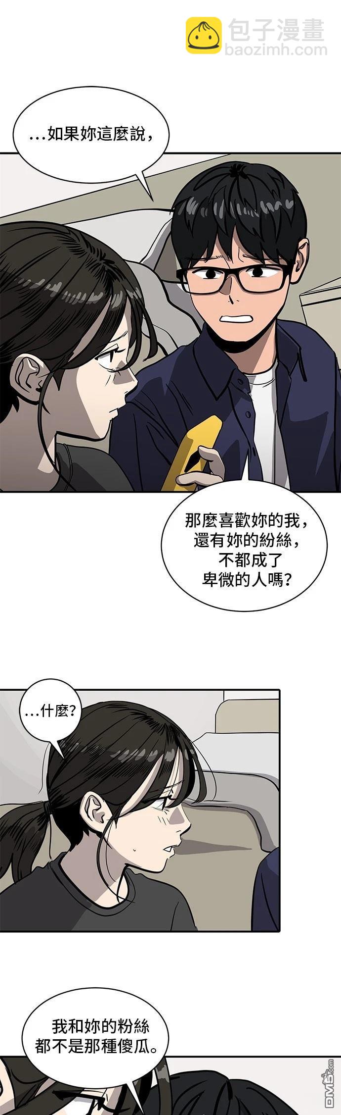 《秀熙live》第157话 第27页