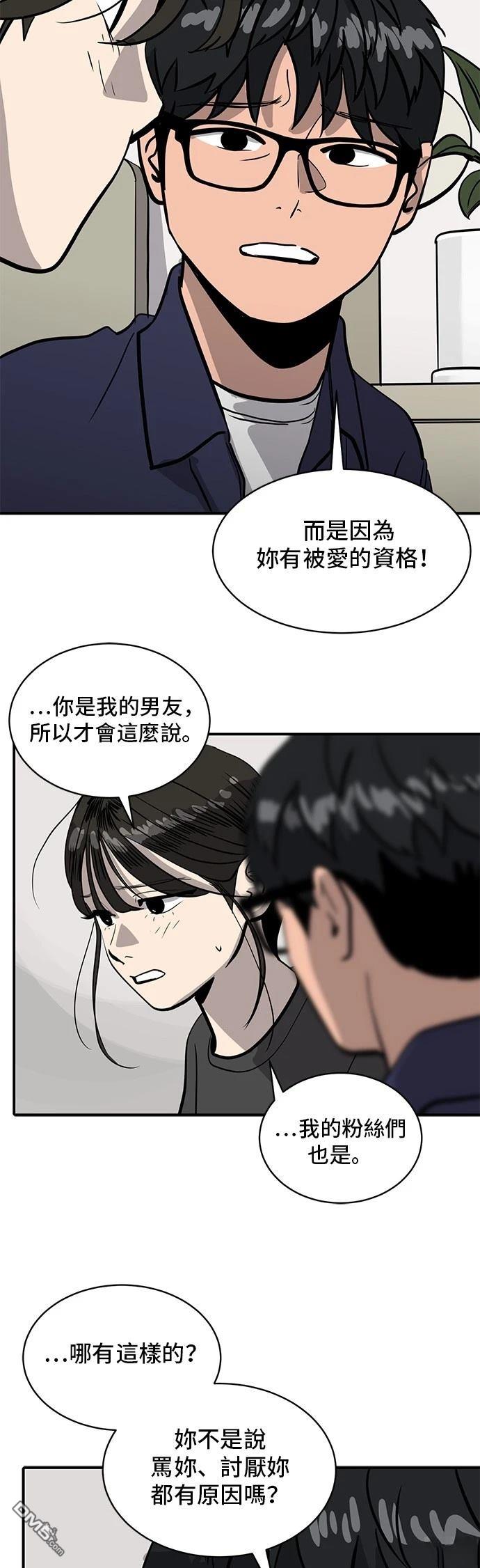 《秀熙live》第157话 第28页