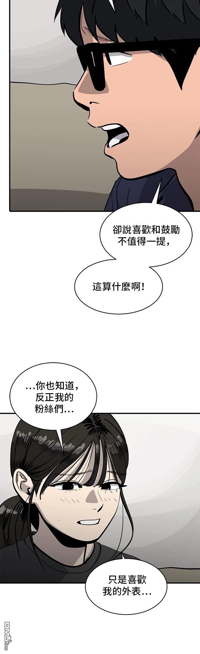 《秀熙live》第157话 第29页