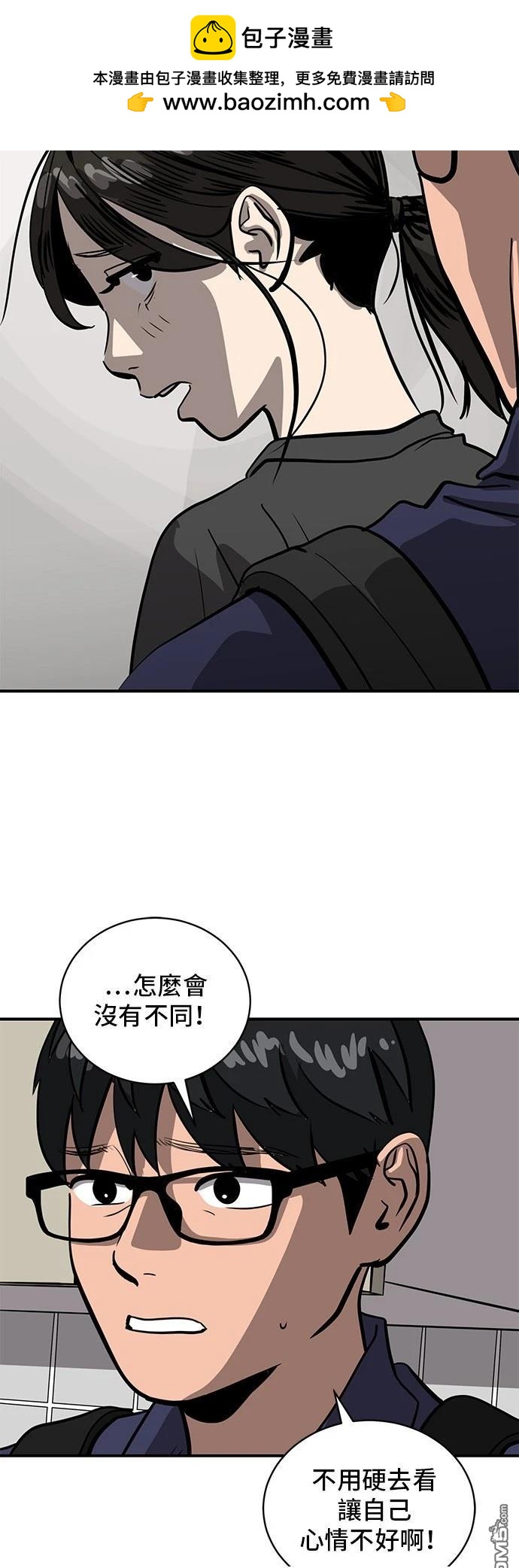 《秀熙live》第157话 第2页