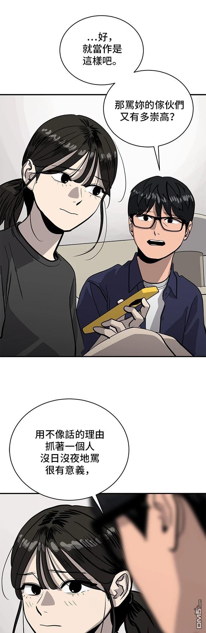 《秀熙live》第157话 第30页
