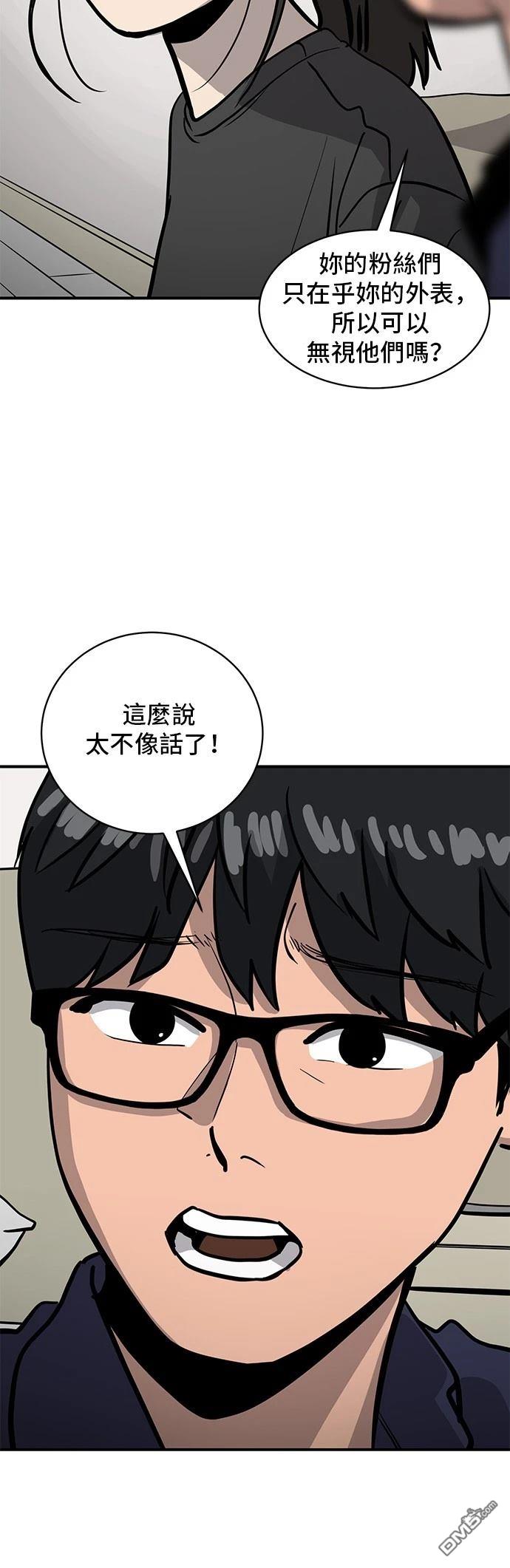 《秀熙live》第157话 第31页