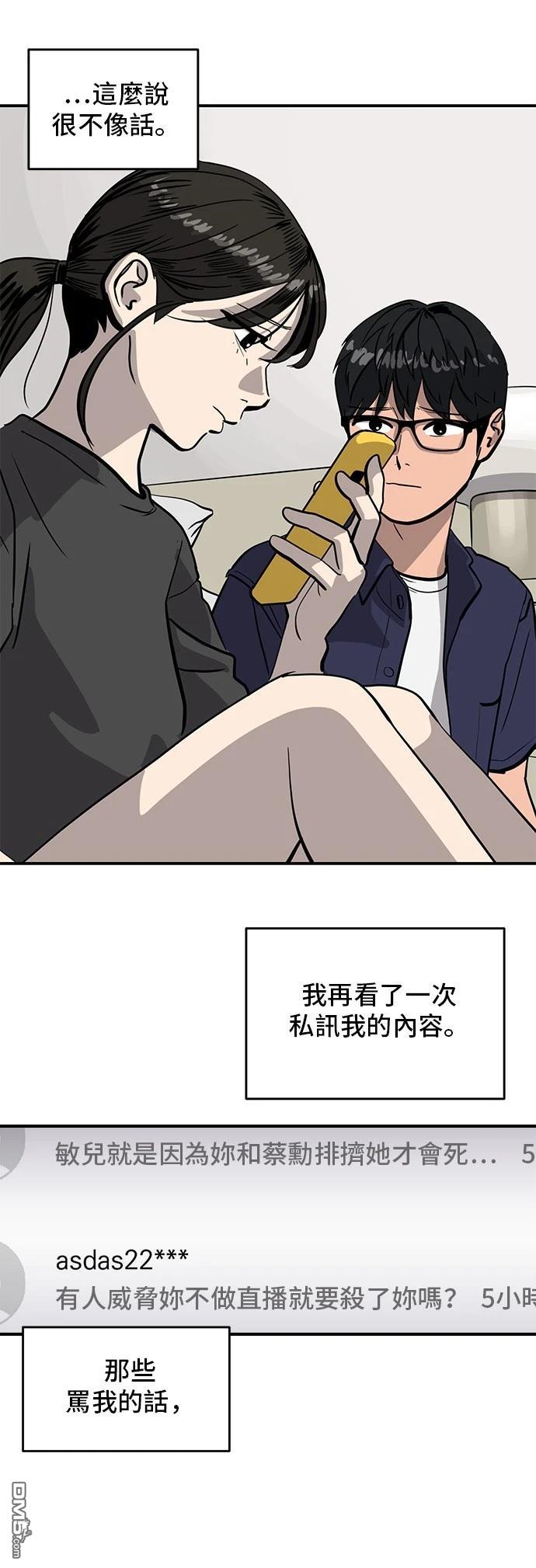 《秀熙live》第157话 第33页
