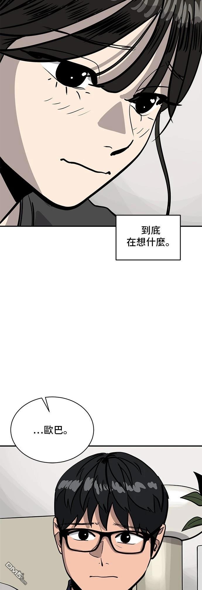 《秀熙live》第157话 第35页