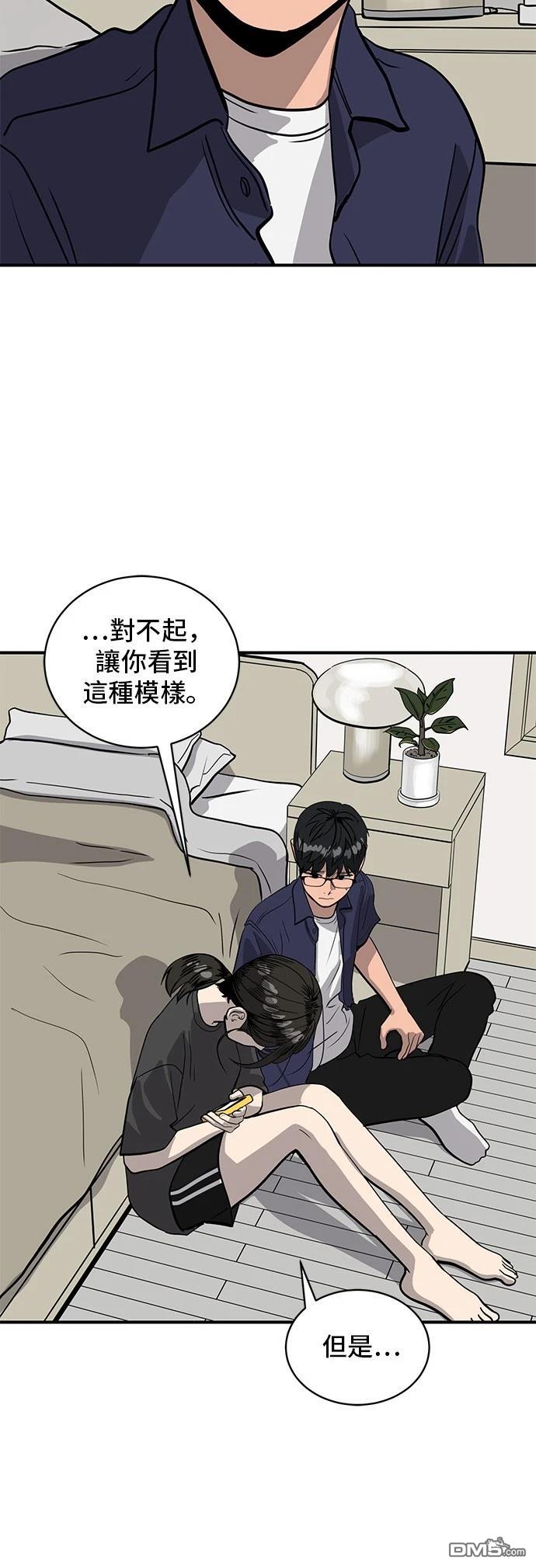 《秀熙live》第157话 第36页