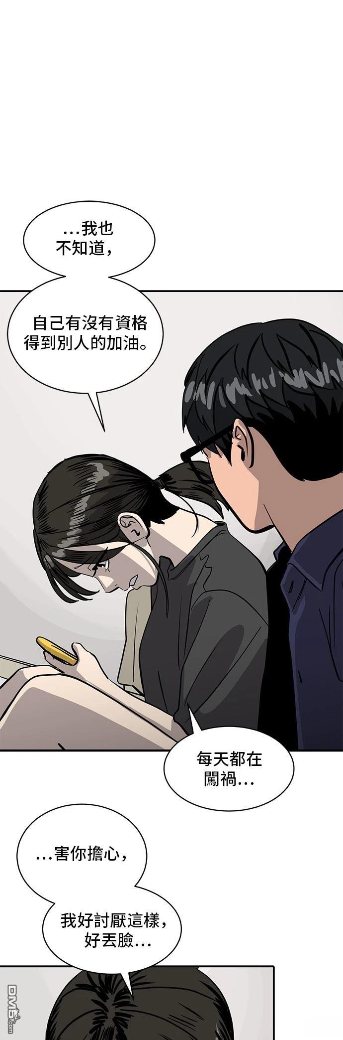 《秀熙live》第157话 第37页