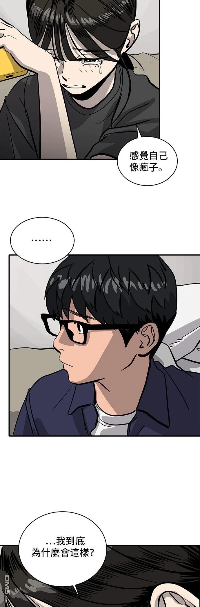 《秀熙live》第157话 第38页