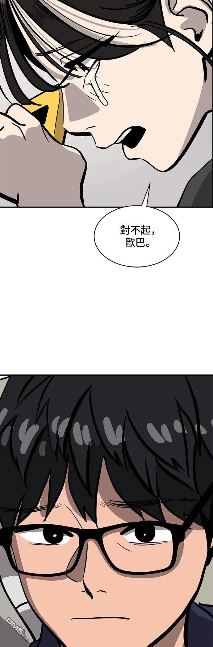 《秀熙live》第157话 第39页