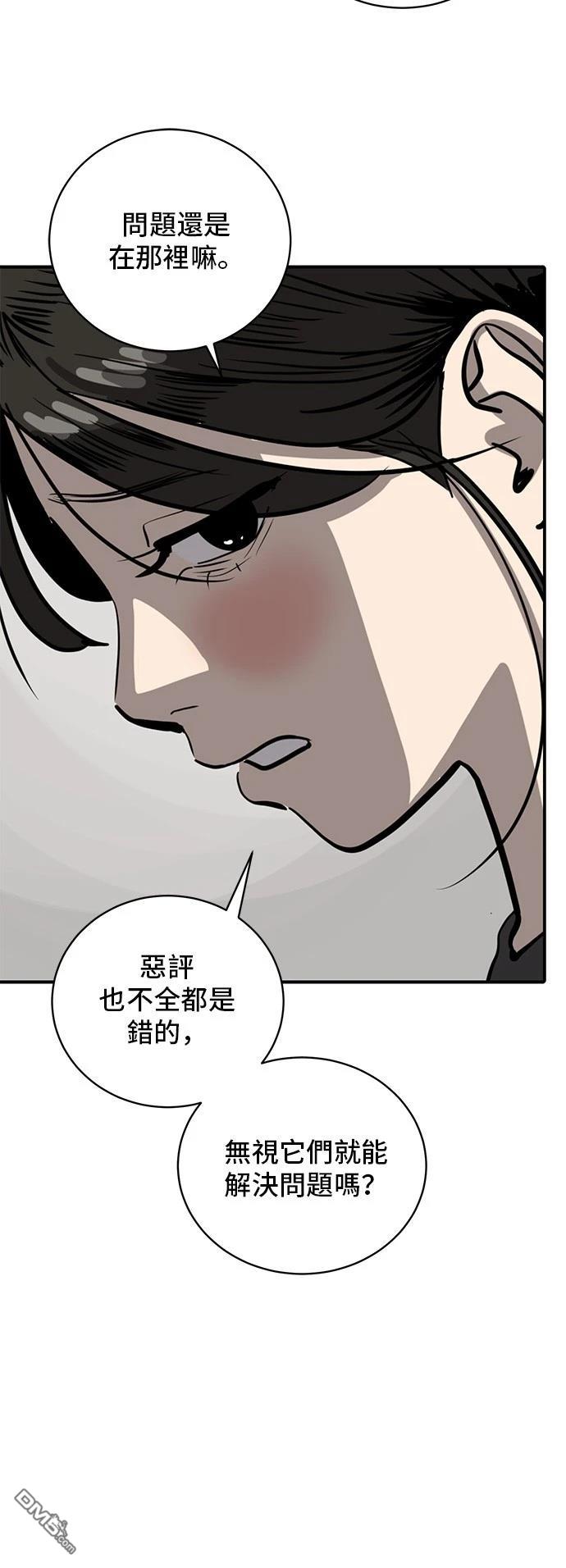 《秀熙live》第157话 第3页