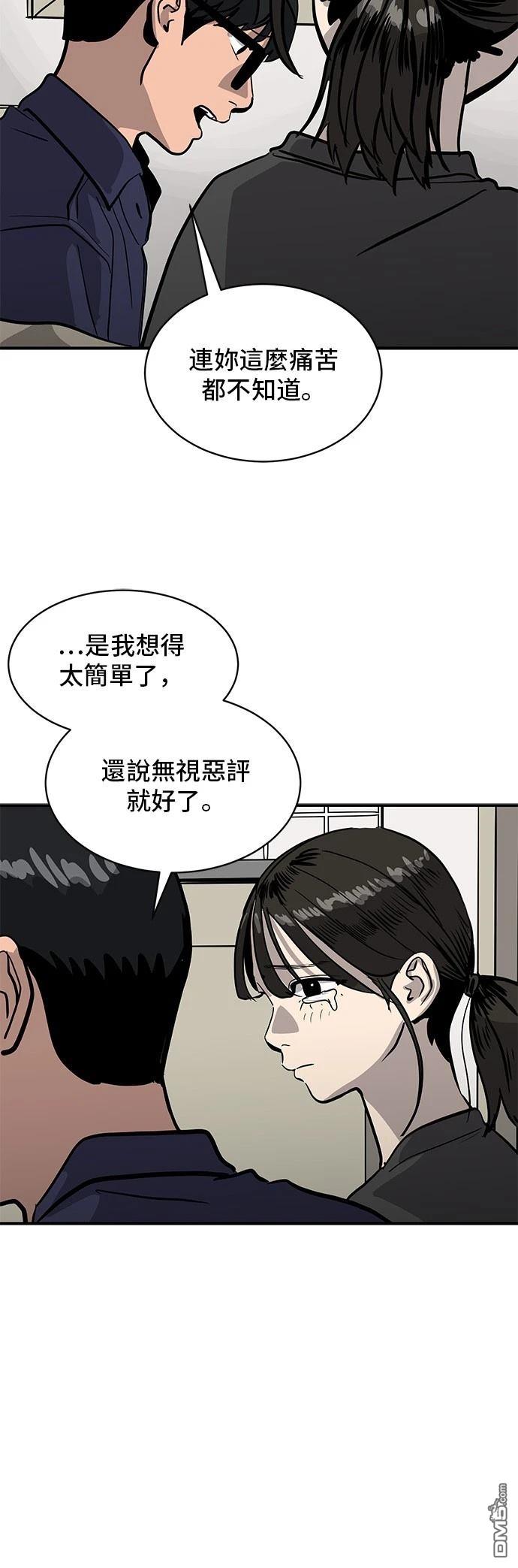 《秀熙live》第157话 第41页