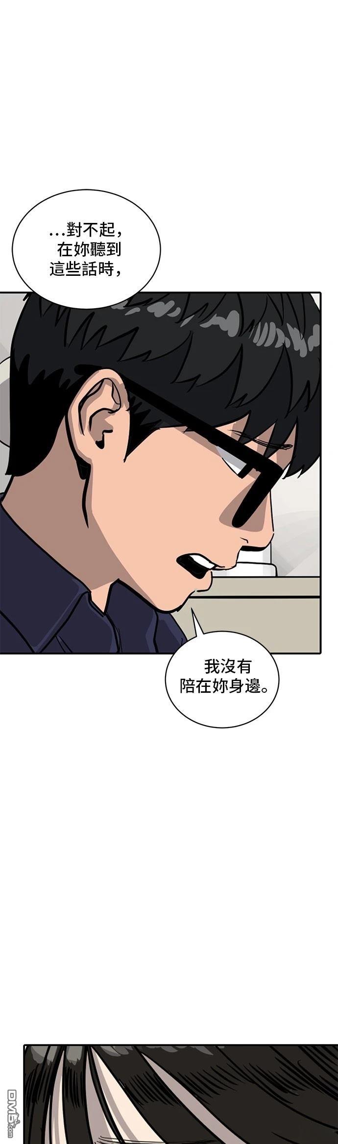 《秀熙live》第157话 第42页