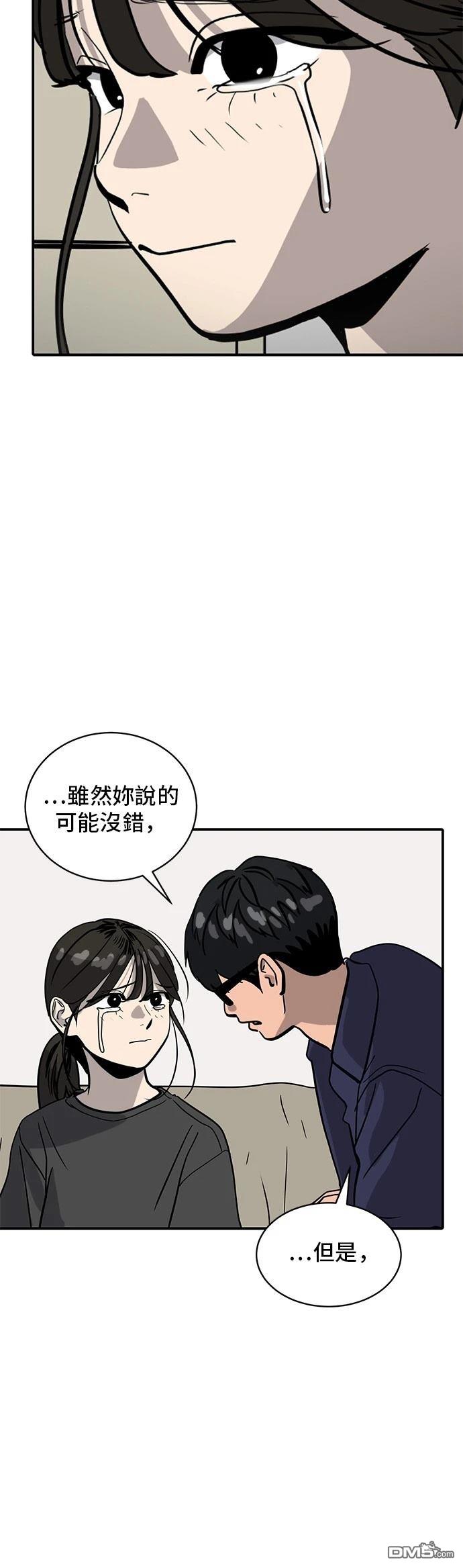 《秀熙live》第157话 第43页
