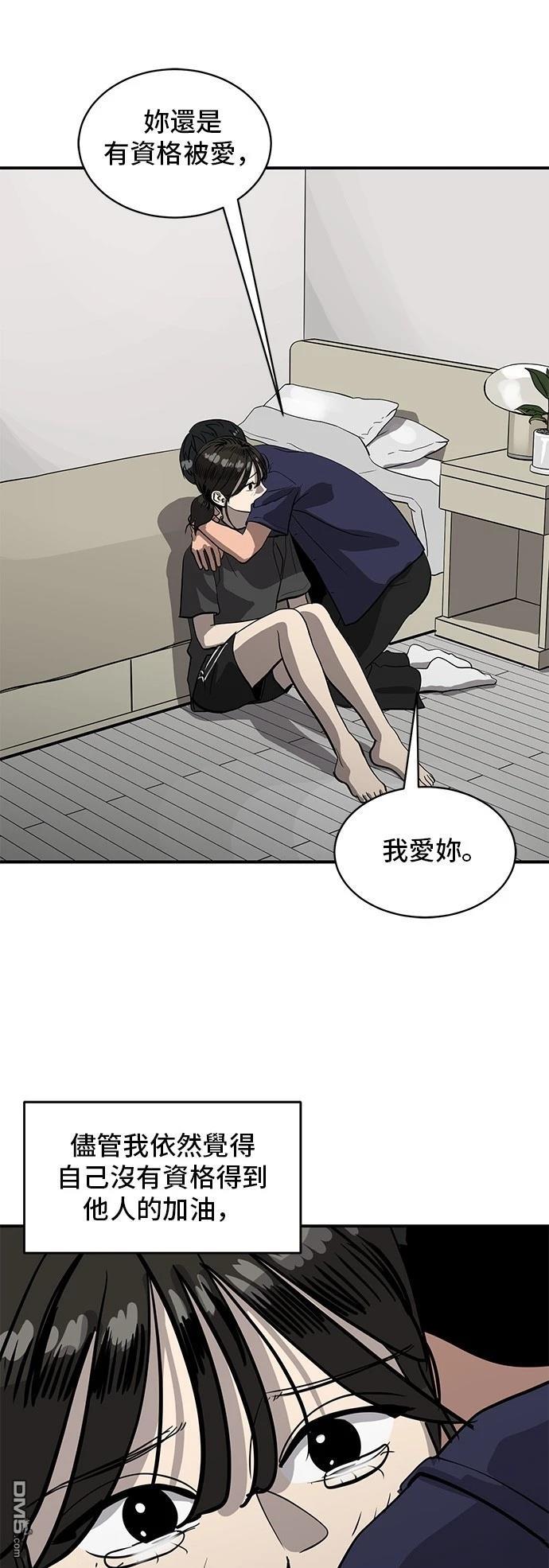 《秀熙live》第157话 第44页