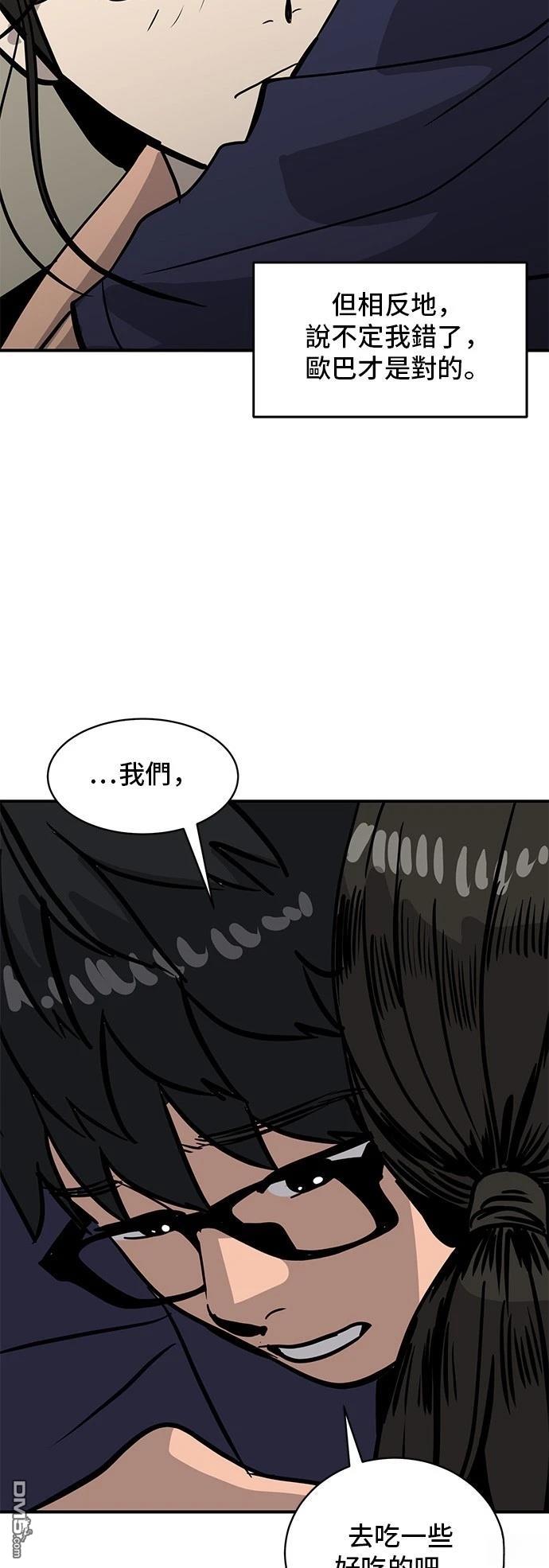 《秀熙live》第157话 第45页