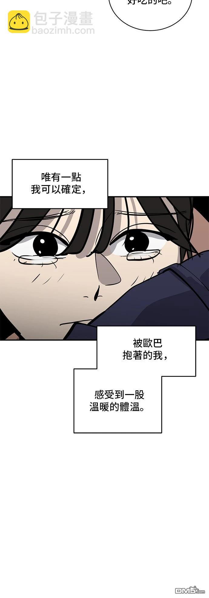 《秀熙live》第157话 第46页